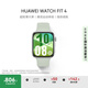 HUAWEI WATCH FIT 4 草木綠氟橡膠表帶 華為運動智能手表超輕薄大屏潮流運動藍牙通話睡眠監(jiān)測fit4