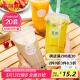 美麗雅 奶茶杯一次性飲料杯650ml*20套 塑料咖啡杯帶蓋奶茶冷飲果汁杯子