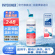 菲絲摩爾洗鼻器鼻炎噴劑兒童海鹽水?huà)雰合幢撬扇松砗Ｋ乔蛔o理清洗器 嬰兒型115ml（0-6歲嬰幼兒）