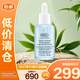 科顏氏溜溜瓶50ml三酸精華煥膚細嫩透亮收縮毛孔淡細紋【臨期清倉】