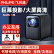 PHILIPS飛利浦4K超高清云臺投影儀電視一體機家庭影院 辦公會(huì )議手機電腦投屏商用大屏客廳臥室家用投影機 NeoPix 125投影儀