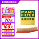 曼牌（MANNFILTER）空氣濾芯格汽車保養(yǎng)專用配件適用于寶馬 C28038 18-21款全新寶馬5系