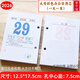 諾爾佳2026年臺(tái)歷養(yǎng)生百科知識(shí)日歷芯大號(hào)高檔木質(zhì)桌面臺(tái)歷架一天一頁(yè)簡(jiǎn)約辦公記事老板年歷擺件定制LOGO 單本2026年大號(hào)一天一頁(yè)彩色辦公芯孔距7.5cm