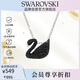 施華洛世奇 SWAN 黑天鵝小號女士項(xiàng)鏈女送女朋友生日禮物女5347330