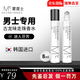 蒙度士（MdoC）正品韓國(guó)便攜走珠身體香水古龍生日節(jié)日禮物送男朋友 印記男士走珠香水 8ml