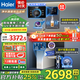 海爾（Haier）凈水器家用廚下式RO反滲透純水機直飲加熱一體機自來水全屋前置過濾器套裝前十名小白鯨 高端彩屏管線機+頂配前置+凈水器