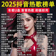 2025抖音熱門歌曲車載音樂U盤金屬小巧柏林之聲車用無損音樂優(yōu)盤 800首歌曲【正版音樂】
