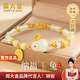 周大金 CHOW TAI KING輕奢納福玉兔和田玉手鏈女款玉石手串女平安夜圣誕禮物送女友老婆 納福和田玉兔手鏈【順豐+刻字】