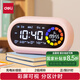 得力（deli）彩屏可視化計時(shí)器鬧鐘兒童學(xué)生自律時(shí)間管理器粉 LE106PRO開(kāi)學(xué)必備禮物開(kāi)學(xué)季