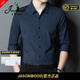JASONWOOD高端品牌男裝長(cháng)袖襯衫男2025秋冬新款無(wú)痕垂感商務(wù)免燙中年襯衣服 9927上青色 長(cháng) 袖 M /165【建議100-115斤】