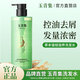 玉青集洗發(fā)水草本人參滋養(yǎng)控油韌發(fā)蓬松防斷發(fā)絲強(qiáng)健正品 【單瓶裝】人參洗發(fā)水1瓶