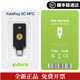 Yubikey 5C NFC物理硬件安全密鑰FIDO2u盤(pán)Mac加密ios認證yubico yubikey 5C NFC