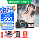 索尼（SONY）【上海國(guó)補(bǔ)】ZV-E10L APS-C半畫微單 ZV-E10  vlog直播4K視頻側(cè)翻式液晶屏zv-e10 黑色單機(jī)【128G卡+皮套+888】 官方標(biāo)配（不含內(nèi)存卡）
