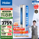 海爾（Haier）3匹靜悅一級(jí)能效省電客廳立式柜機(jī)空調(diào) KFR-72LW/28KCA81U1(冰雪白)  家電國(guó)家補(bǔ)貼20% 以舊換新
