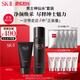 SK-II男士神仙水230ml+氨基酸洗面奶120g護膚品套裝sk2生日禮物skii