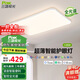 三雄極光全光譜led護眼吸頂燈智能客廳大燈臥室餐廳燈128W柔線【包安裝】