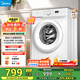 美的（Midea）滾筒洗衣機(jī)全自動(dòng)家用  8公斤超薄 巴士除菌 三重洗滌守護(hù) 以舊換新一級(jí)能效 家電國家補(bǔ)貼20% MG80V01JPY