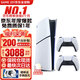 索尼（SONY）【國(guó)內(nèi)保稅倉(cāng)】索尼ps5 slim/pro輕薄版體感家庭游戲機(jī)主機(jī)港版/日版支持VR/雙影奇境 港版PS5 slim數(shù)字版+原裝白色手柄保稅倉(cāng)