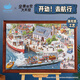 貓的天空之城拼圖成年人拼圖1000片全景視覺(jué)大發(fā)現(xiàn)開(kāi)動(dòng)去航行高級(jí)生日禮物女生