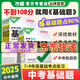 萬唯中考復(fù)習(xí)基礎(chǔ)題初中基礎(chǔ)知識(shí)手冊(cè)2025萬維七八九年級(jí)初中專項(xiàng)訓(xùn)練練習(xí)冊(cè)初二會(huì)考初三總復(fù)習(xí)資料 【政史25版+26版語英數(shù)物化】7本