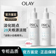 玉蘭油（OLAY）淡斑小白瓶精華Pro-x煙酰胺淡斑淡痘印 【簡裝白盒-性價比首選】 淡斑小白瓶80ml【兩瓶共160ml】