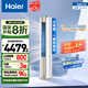 海爾（Haier）3匹靜悅一級能效省電節(jié)能客廳柜機空調 KFR-72LW/28KCA81U1(冰雪白)  家電國家補貼20% 以舊換新