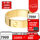 卡地亞（Cartier）戒指 男女同款 LOVE結婚5.5毫米寬對戒 婚戒 預售七夕情人節(jié)禮物 B4084600 18K黃金色 64