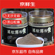京鮮生&云芳齋 云南野生黑松露粉120g 天然0添加送禮家宴烘焙源頭直發(fā)