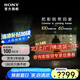 索尼（SONY）電視7系 K-55XR70 Mini LED 4K智能超高清網(wǎng)絡(luò)平板游戲電視機(jī)家電客廳彩電超薄 55英寸 電視標(biāo)準(zhǔn)版