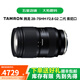 騰龍（Tamron）17-70 28-75mm f2.8 二手鏡頭大光圈標(biāo)準(zhǔn)廣角變焦防抖索尼微單鏡頭 28-75mm F2.8 G2二代 索尼口 單鏡頭【套餐更劃算】 99成新