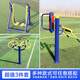 室外健身器材戶(hù)外小區公園廣場(chǎng)社區老年人運動(dòng)鍛煉非標器材套裝 三件套