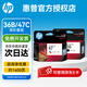 惠普（HP）36原裝墨盒1285 1286  1288 1289 2385 2386 2388 2389打印機 黑色*1只+彩色*1只