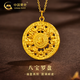 中國(guó)黃金（CHINA GOLD）黃金項(xiàng)鏈男女款足金八寶羅盤(pán)吊墜首飾教師節(jié)520禮物送男朋友愛(ài)人八寶羅盤(pán)吊墜【配S925銀鏈】  約1.2g
