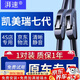湃速適配12-16款豐田凱美瑞七代7代無(wú)骨雨刮器雨刷汽車(chē)前雨刮片原廠(chǎng)原裝膠條12 13 14 15 16 U型26/18 1對裝