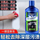 車(chē)仆汽車(chē)去污液蠟漆面車(chē)身清洗劑車(chē)蠟上光養護蠟白色車(chē)去污點(diǎn)黃點(diǎn)黑點(diǎn) 【重垢克星】去污液蠟+贈禮品