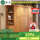 沐晨衣柜臥室家用實(shí)木衣柜推拉門現(xiàn)代中式簡(jiǎn)易四門大衣柜儲(chǔ)物收納衣櫥 原木色 四門衣柜