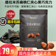 倍樂思Beryls提拉米蘇扁桃仁夾心黑巧克力豆進(jìn)口零食喜糖七夕教師節(jié)300g 黑巧克力袋裝300g