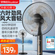 榮事達（Royalstar） 電風扇落地扇家用宿舍搖頭風扇轉(zhuǎn)頁五葉大風量可升降 20英寸【機械款】1小時定時 四檔可調(diào)