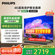 飛利浦（PHILIPS）75英寸4K超高清護(hù)眼全面屏120Hz高刷 遠(yuǎn)場AI語音智能液晶平板電視機(jī) 75PUF7590/T3 國家補(bǔ)貼15%