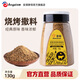 百鉆燒烤羊肉串撒料瓶裝 空氣炸鍋調(diào)味料 家用烤肉烤雞翅烤魚腌料蘸料 經(jīng)典原味130g