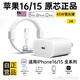 蘋(píng)果17/16pro充電器頭線(xiàn)45W適配原裝正品快充套裝iphone17/16/15/pro/promax/plus手機適配器 蘋(píng)果16充電器45W快充-2米套裝