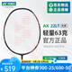 YONEX/尤尼克斯羽毛球拍 全碳素進攻型單拍 63克天斧超輕AX22F AX22 LT 黑/紅 3F5 （約63克） 穿線師免費穿線/可指定線色磅數(shù)
