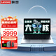 聯(lián)想小新Pro16筆記本電腦 六核銳龍R5高性能超輕薄本 V15.6英寸揚(yáng)天大屏辦公設(shè)計(jì)學(xué)生游戲手提本 六核R5-7430U 32G內(nèi)存 1TB高速固態(tài) 滿血顯卡 FHD全高清屏 精裝升級(jí) WiFi