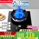 榮事達(dá)（Royalstar）燃?xì)庠?單灶 煤氣灶具 天然氣液化氣臺(tái)式嵌入式家用爐具 【九腔聚能】鋼化玻璃(液化氣)