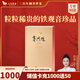八馬茶業(yè) 賽珍珠 特級 安溪鐵觀音 濃香型 烏龍茶 送禮茶葉 禮盒裝 【賽珍珠5800】75g