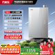 萬家樂【節(jié)能王U5·增容大水量】燃?xì)鉄崴?6升國家補貼20%天然氣一級能效節(jié)能伺服恒溫防凍以舊換新