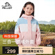 伯希和（Pelliot）戶外兒童男女三合一沖鋒防風(fēng)防水硬殼春夏夾克外套13245112粉140
