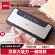 得力（deli） 真空機(jī)自動(dòng)抽氣機(jī)包裝機(jī)家用商用塑封封口機(jī)食物保鮮塑封機(jī)包裝袋保鮮袋真空保鮮打包密封機(jī) 【升級(jí)雙泵】-65kpa+55個(gè)真空袋