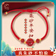 逸吉祥朱砂蓮花平安扣紅繩手鏈腳鏈招財(cái)護(hù)身情侶本命年禮物