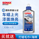 索納克斯（SONAX）德國進口水晶車蠟汽車打蠟養(yǎng)護上光疏水通用液體蠟去劃痕拋光蠟 【1年內(nèi)新車】車蠟250ml
